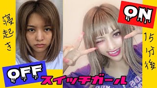 ちょっぴり強めなうさぎちゃんmakeとか言っとくw