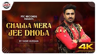 Challa Mera Jee Dhola - Official Full Video | YASIR HUSSAIN | PTC Records | Latest Punjabi Song 2022