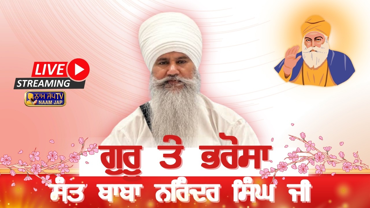 Anmol Vachan - sant baba narinder Singh Ji | kar sewa langar sahib Hazur Sahib | Nanded