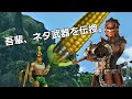 【教官による特別解説ビデオ】遊び心満載の超絶ユニークな武器5選！MHXX