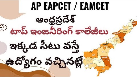 AP Top 20 Engineering Colleges || Best Engineering Colleges in AP || andhrapradesh eng colleges