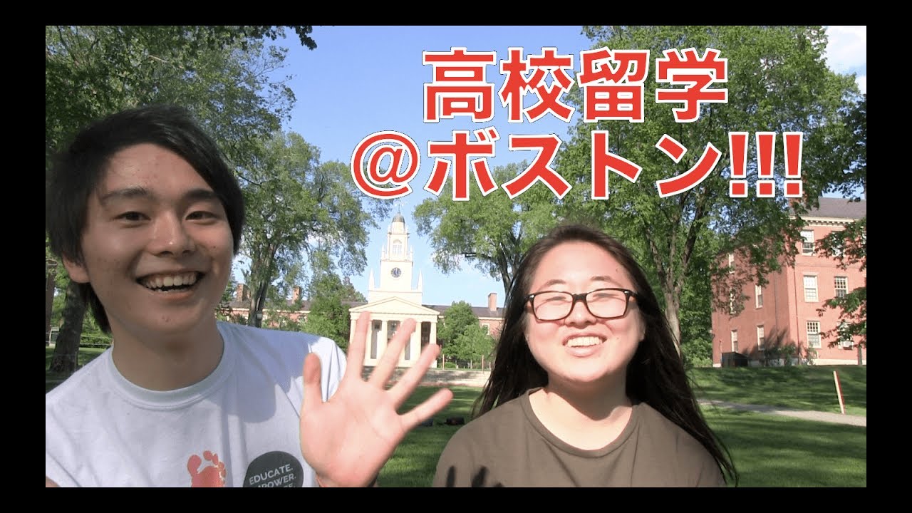 アメリカに本格高校留学！ボーディングスクールの一日に密着！American Boarding School Life! #ちか友留学生活