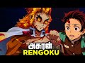 Demon Rengoku vs Tanjiro🔥What if Rengoku Became Demon #2