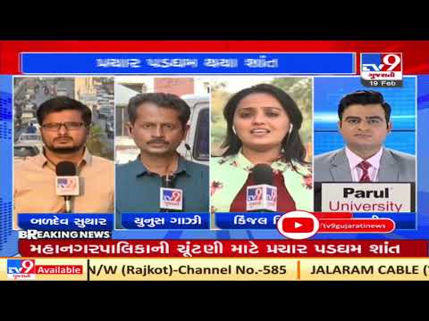 Campaigning ends for civic body polls in Gujarat | TV9News