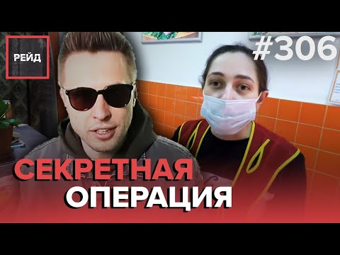 РЕЙД С ПРОКУРАТУРОЙ | ПРОВЕРЯЕМ РЫНОК | ПОЙМАЛИ НЕЛЕГАЛОВ | ТОТАЛЬНАЯ АНТИСАНИТАРИЯ - РЕЙД 306