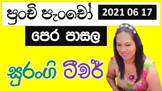 Brain Development Activities Sinhala Surangi Teacher Punchi Pancho Ethaksalawa