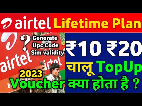 Airtel Lifetime Recharge Plan ₹10 ₹20 TopUp Voucher Sim Port Generate