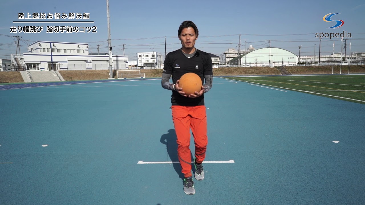 走り幅跳び踏切手前のコツ2