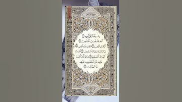 1: سورة الفاتحة بصوت عبد الرحمان السديس 🎧👌🏻