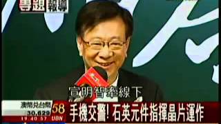 20111123 非凡電視專訪