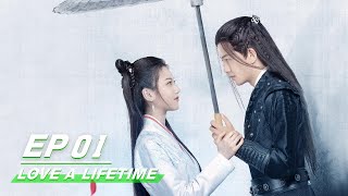 【FULL】Love a Lifetime EP01 | 暮白首 | Allen Ren Jialun 任嘉伦, Zhang Huiwen 张慧雯 | iQiyi