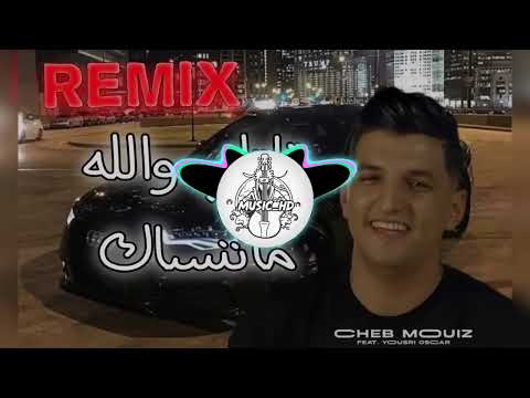 RAI REMIX Cheb Mouzi قاتلي والله ماننساك 2024