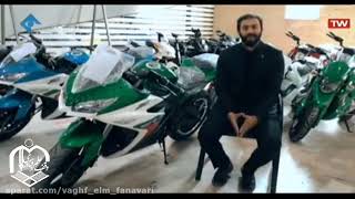 Iranian made electric motorbike
