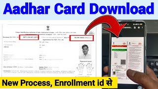 Aadhar card kaise download karen 2024 | Enrolment id se aadhar card kaise nikale | New process |
