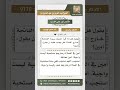 9170 حكم قول آمين آخر الفاتحة نور على الدرب 