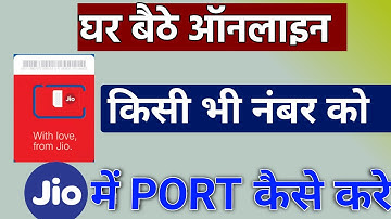 port to jio sim at home । jio number ko port kaise kare । how to port sim online