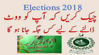 How To Check Your Vote in Elections 2018 in Your Mobile.... urdu/ hindi screenshot 4