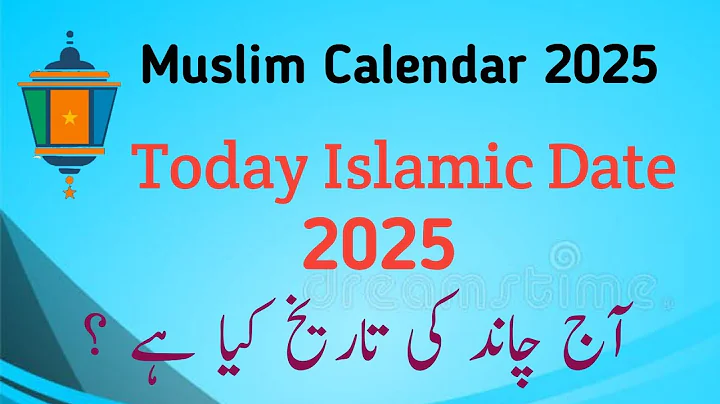 Today islamic date 2025 l aj chand ki tarikh kya hai l islamic date today l urdu date today