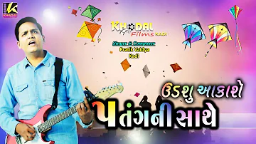 Patang Ni Sathe Udshu Akaashe || પતંગની સાથે ઊડશું આકાશે || New Uttrayan Song- Full HD 2020