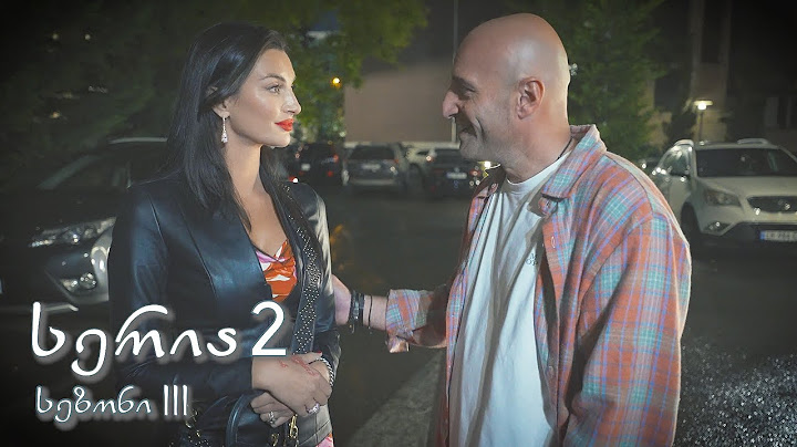 მარჯვენა სანაპირო - სერია 2 |  სეზონი 3