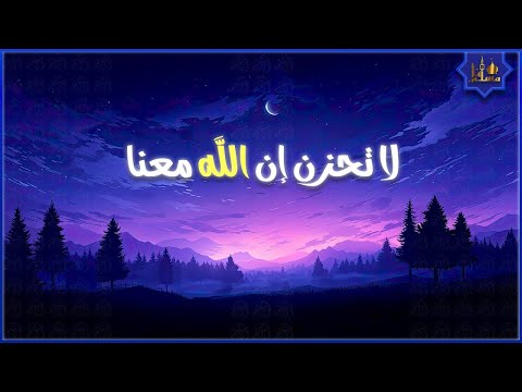 قران كريم بصوت جميل جدا قبل النوم راحة نفسية طمأنينة تهدئة الأعصاب Quran Recitation