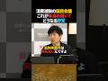 【何が狙い？】消費減税の国民会議と野党の思惑【今野記者】 #shorts #国民会議 #消費減税 #玉木雄一郎 #小川淳也 #選挙ドットコム