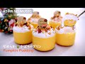 NO MUSIC 簡単! なめらか☆かぼちゃプリンの作り方 オーブン不使用