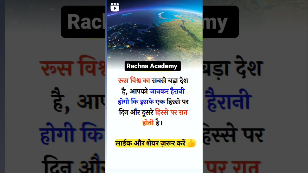 #🔥russia #🔥russia important questions 