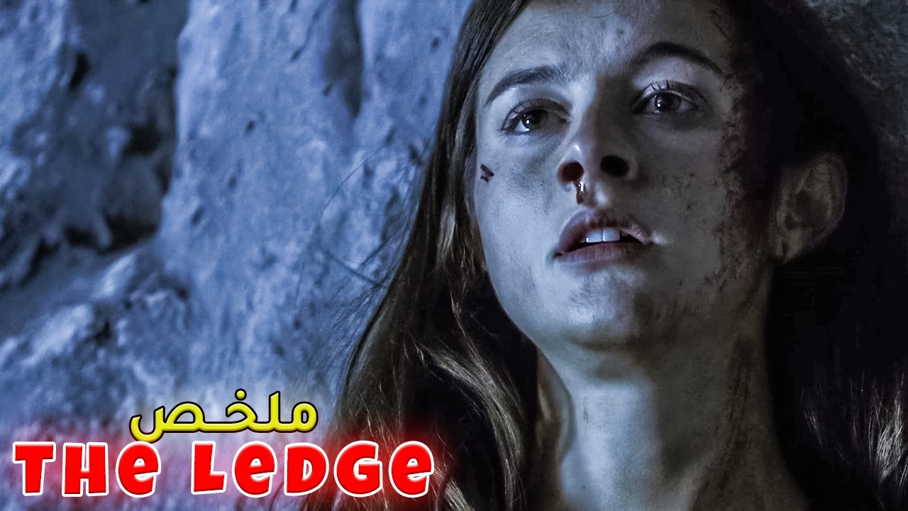 صورتهم وهما بيقتلوا صديقتها.. فقرروا قتلها في أكتر مكان مرعب ملخص فيلم