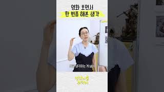 김정난 영화 듄 소신발언