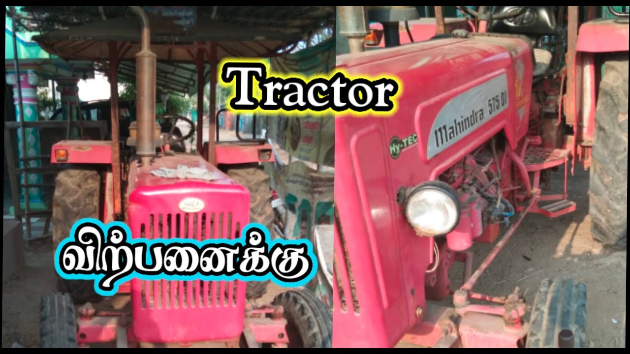 Tamil_Nadu_Tractors_sales second hand tractor For sales in TamilnaduTractorvideoBala Trucks