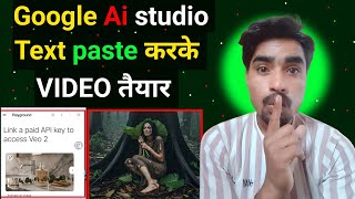 google ai studio video generator problem || google ai studio problem || @YouTube