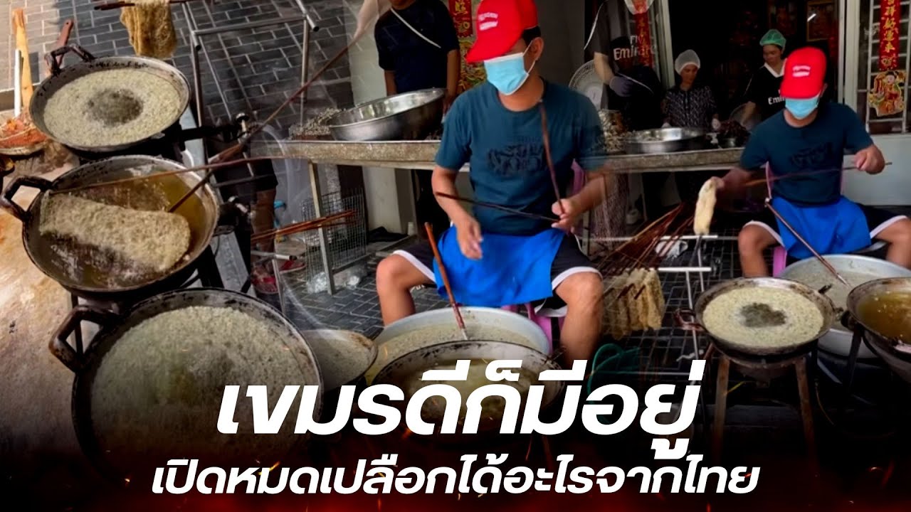 1 ในล้าน เขมรน่ารัก ให้เครดิต ปลาดุกฟู เรียนมาจากไทย ทำขายจนรวย