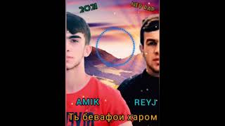 Amik ft Reyj 💔ть бевафои харом💔 (2021)