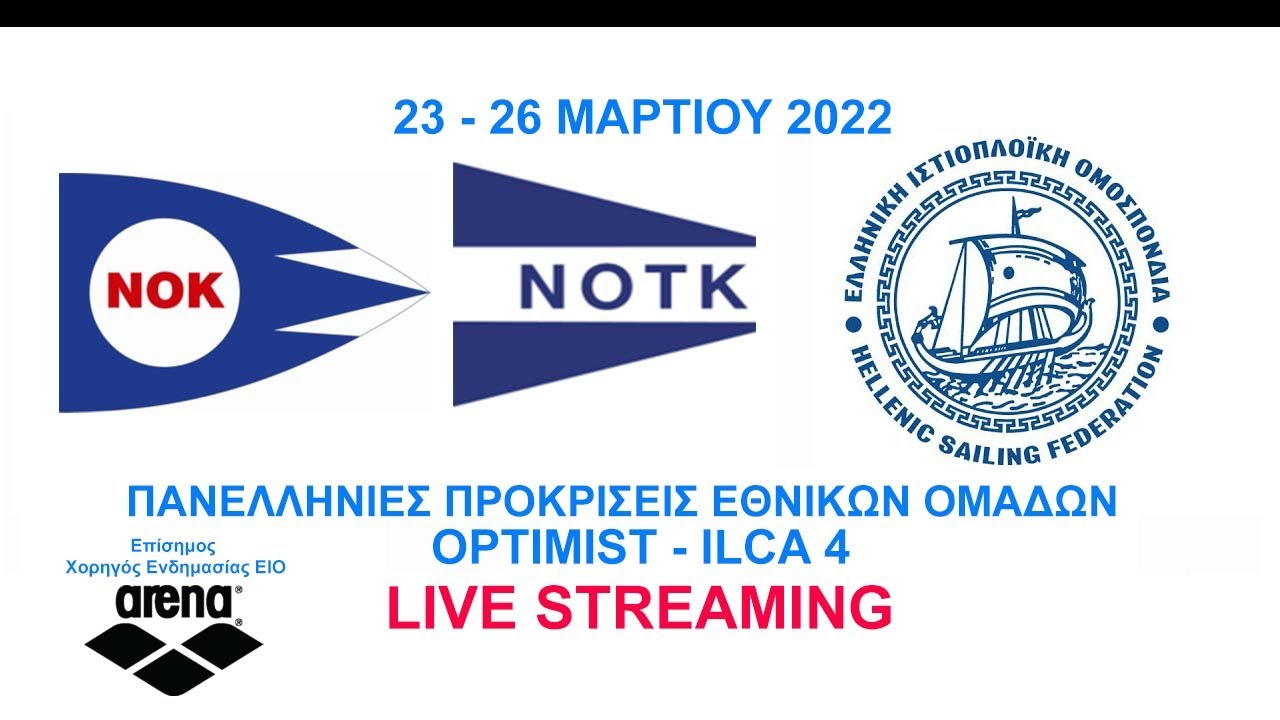 Πανελλήνια Πρόκριση Εθνικής Ομάδας Optimist και ILCA 4 - Τρίτη Ημέρα Αγώνων