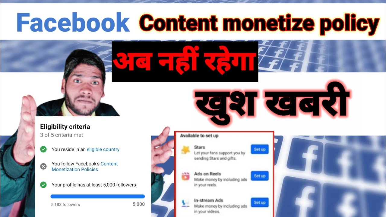 Facebook Content Monetize Policy Kaise Hataye | Monetization Policy ...