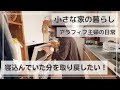 【届いたオーブンをすぐ使う】不調からじんわり回復 | Panasonicビストロ | お弁当作り | うさぎとの暮らし | 北海道の冬