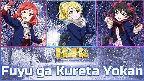 BiBi- Fuyu ga Kureta Yokan [ENG/ROM/KAN][FULL]