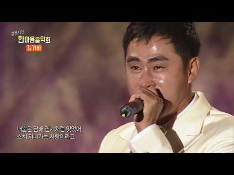 김기하 나만의 방식