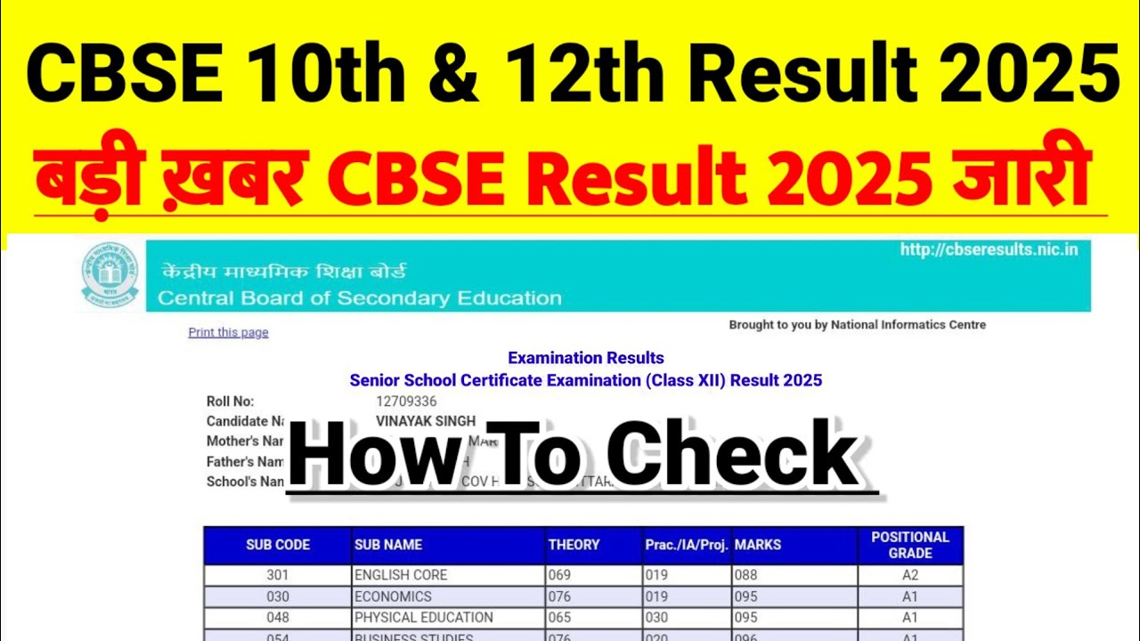 CBSE Result 2025 🔴 CBSE Result 2025 Kaise Check Kare ? How To Check CBSE Result 2025 Class 10th/12th