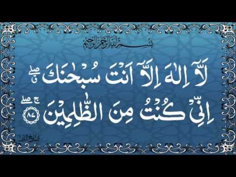 Yuk Simak Doa Nabi Yunus Jawi 