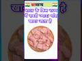 इतिहास के 20पृश्न #gk #triviatricks #generalknowledgequestions #gsgeneral #facts