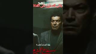 مسلسل تريند