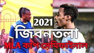 MLA Cup 2021,সেমিফাইনাল খেলা।। হাওড়ামারী Vs মহিলা ক্লাব।। Football Kolkata।।জিবনতলা প্লেগ্রাউন্ড ।। MLA Cup 2021,সেমিফাইনাল খেলা।। হাওড়ামারী Vs মহিলা ক্লাব।। Football Kolkata।।জিবনতলা প্লেগ্রাউন্ড ।।