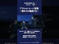アニメ「幻想水滸伝」第1話切り抜き⑨　アクションシーン特集③