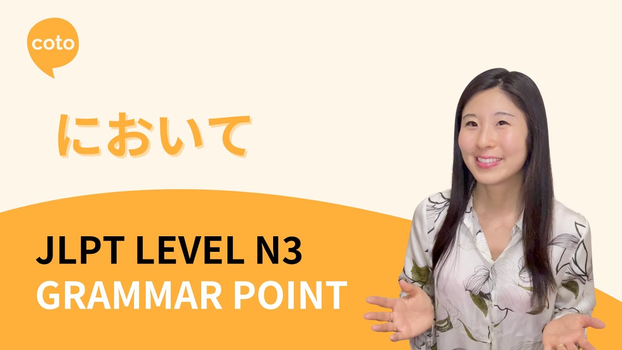 JLPT N3 Grammar: 〜において (~ni oite) | How to Say 
