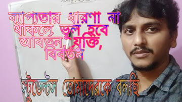 distribution of terms : easy logic||বাপ্যতা নির্ণয় hs and ba শ্রেণীর দর্শন /