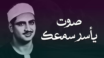 الشيخ المنشاوي ما تيسر من سورة لقمان والسجدة ✦ ابداع فوق الوصف بجودة عالية