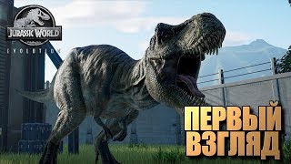 JURASSIC WORLD EVOLUTION • Первый взгляд