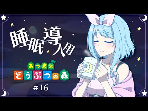 【ASMR風】とたけけライブに向けて島の評価✯３めざすぞ～【あつ森】